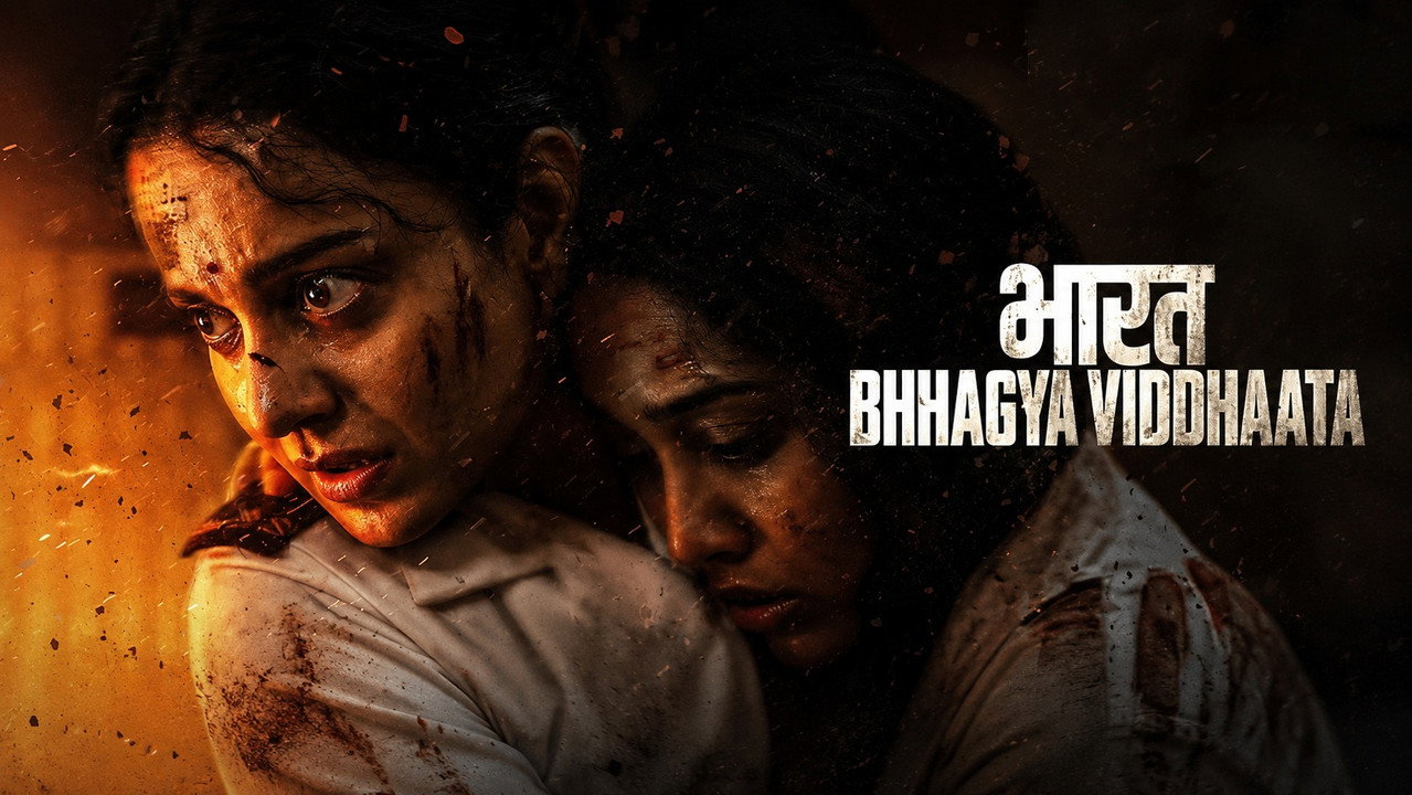 Bharat Bhhagya Viddhaata Movie Screenshot 2